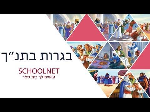 download lagu mp3 mp4 מלכים ב כב, download lagu מלכים ב כב gratis, unduh video klip מלכים ב כב