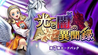 【ライバルズ杯11位】エメラルドーンだＹｏ！！！！！アンルシアアリーナでランクマッチ【ドラクエライバルズ/DQR】