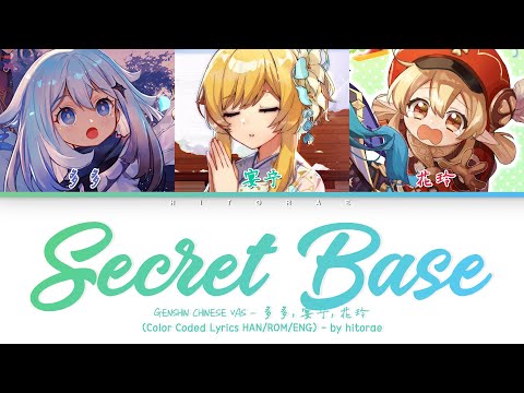 Genshin Chinese Vas Secret Base 君がくれたもの Color Coded Lyrics Kan Rom