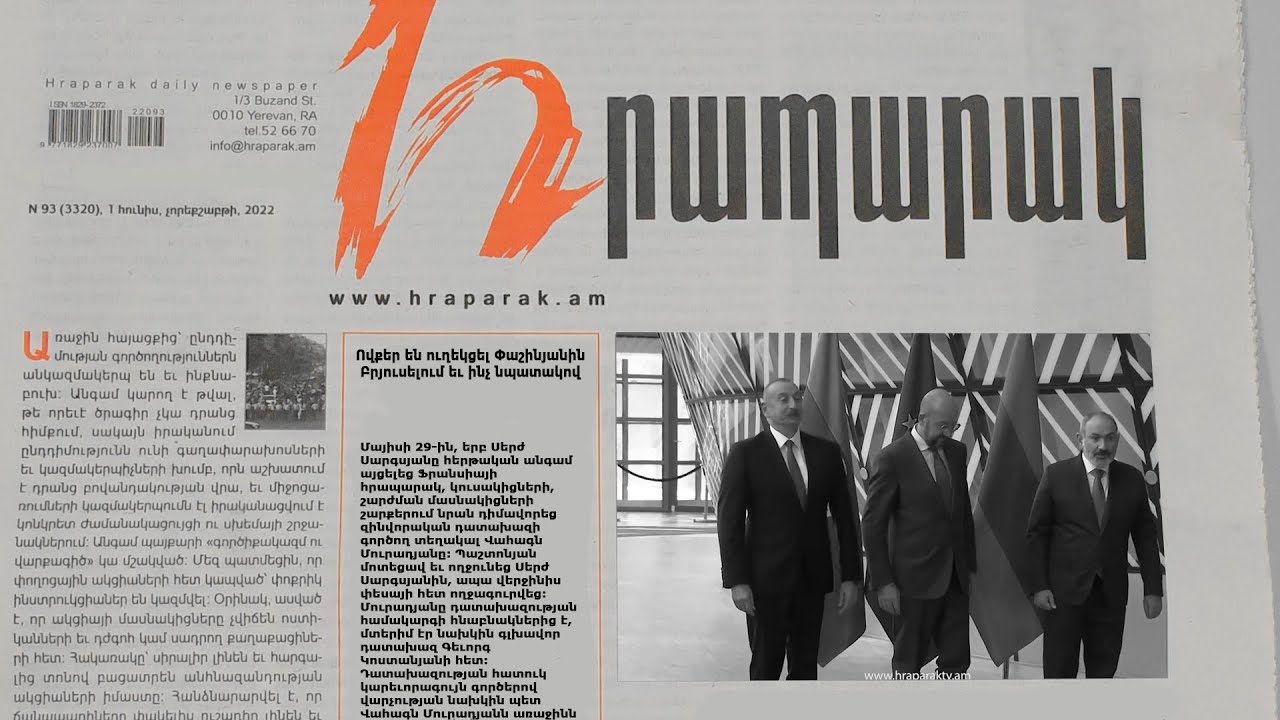 Ովքեր են ուղեկցել Փաշինյանին Բրյուսելում եւ ինչ նպատակով