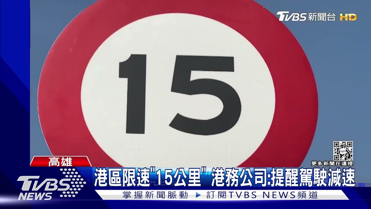 「速限15公里」到底怎開? 網:我阿嬤走得比它快
