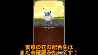 【テリワン生声実況】たびだちの扉-黄金郷-入手魔物とは⁉️part2