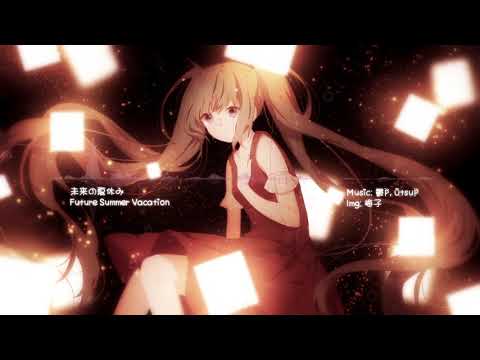 Video thumbnail for 未来の夏休み (Summer Vacation in the Future)