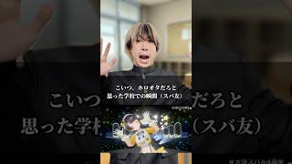 「ホロオタだろ！！」と思った瞬間（スバ友編）#大空スバル #オタ活 #vtuber好きと繋がりたい