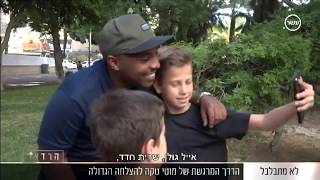 הראדר ערוץ 10