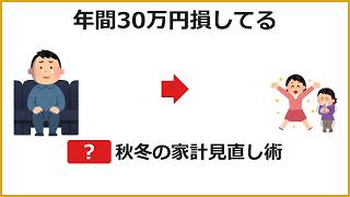 ふるさと納税12月31日の締切で72000円損失。秋の申告期限が家計30万円の分岐点