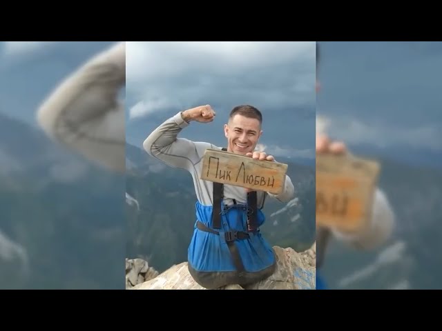 Популярный блогер Рустам Набиев из Уфы совершил восхождение на пик Любви в Бурятии