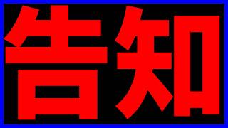 【 告知 】今日２１時から！！#1715 【 マリオカートワールド マリカワールド スイッチ２ 】