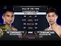 Petchmorakot Petchyindee vs. Tawanchai PK.Saenchai | ONE Championship Full Fight