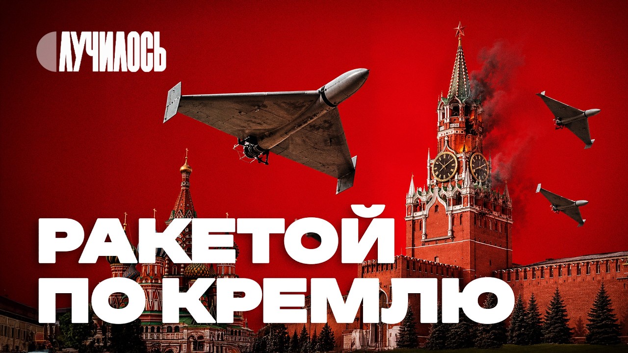 Томагавки по Красной площади? Бешеные перемены боевой мощи ВСУ | Случилось