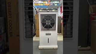 Download lagu Elista 90L Desert Air Cooler SnowMonk First Look #youtubeshorts #shortsfeed #trendingshorts #elista mp3 Download lagu Elista 90L Desert Air Cooler SnowMonk First Look #youtubeshorts #shortsfeed #trendingshorts #elista mp3