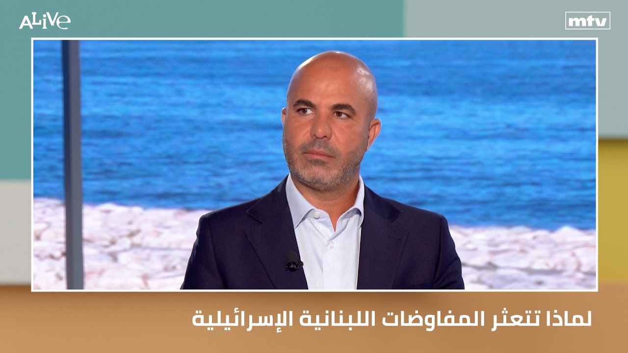 لماذا تتعثر المفاوضات اللبنانية الإسرائيلية