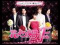 F4 ~ Hana Yori Dango - Free Soundtrack Download ...