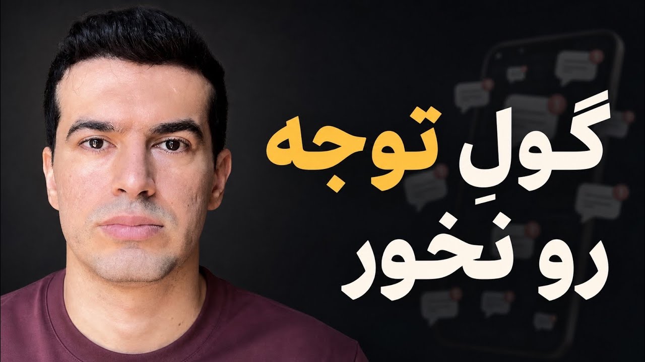 ۵ دلیل که توجه زیادِ مردها در شروع رابطه نشانه‌ی عشق نیست
