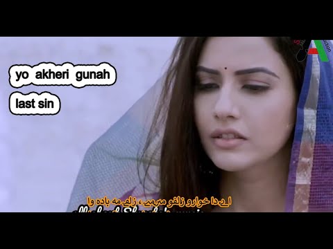 yo akheri gunah kawam | pashto Song 2022 | Subtitles| English Translation |  slowed and reverb