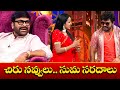 చిరు నవ్వులు సుమ సరదాలు Mega Star Chiranjeevi Bobby Kolli Ve