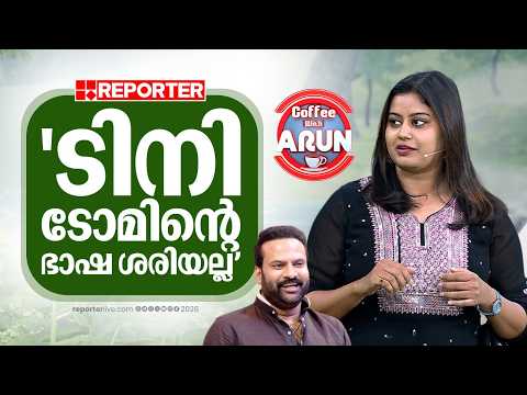 'ടിനി ടോമിന്റെ ഭാ​ഗത്ത് നിന്ന് സ്ത്രീത്വത്തെ അപമാനിക്കുന്ന പ്രതികരണങ്ങള്‍ ഉണ്ടായി'