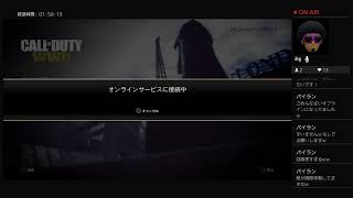 ［CODWW2]初見さん大歓迎！雑談しながらまったり配信#64