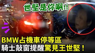 Re: [新聞] 「真男人」王世堅得票衝第一！網嗆爆綠