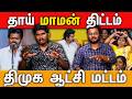 Tvk Vijay 2026 Election Promise To Women Tvk Women S Day Function