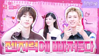 Download lagu Chill Gen Z Boss🔥 Rookie Idol Magnetic🧲 Producer Appears🕶️ EP.37 | CORTIS | #MARTIN #JUHOON mp3