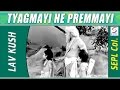 Tyagmayi He Premmayi Mahendra Kapoor Lav Kush Ashim Kumar Jayshree Gadkar