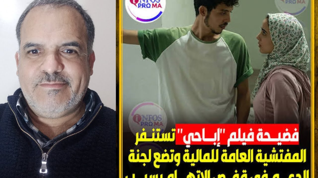 400 مليون من أموال الشعب لتمويل فيلم إباحي