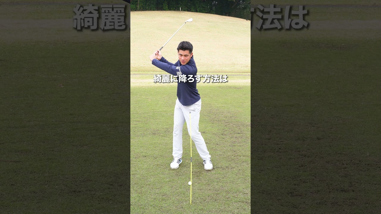 綺麗な当たりはこれ！公式ラインアイアン抽選中！登録リンクはプロフィールまで！#ゴルフ練習動画 #ゴルフ #ゴルフレッスン