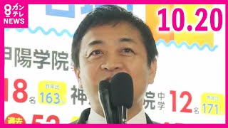 【国民民主・玉木代表】「議員定数削減」の議論優先を懸念「物価高騰対策が遅れる、何のための過半数を形成する取り組みだったのか」と批判　神戸での演説で語る〈カンテレNEWS〉