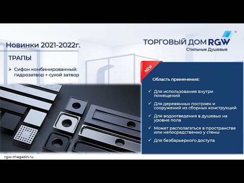 Видеообзор