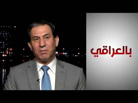 شاهد بالفيديو.. إحسان الشمري: الشمري:على الحكومة العراقية أن تتعاطى بذات الإيجابية التي تعاملت بها واشنطن مع بغداد