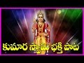 Chinni Chinni Kavadi Song Murugan Devotional Songs Telugu Rose Telugu Movies