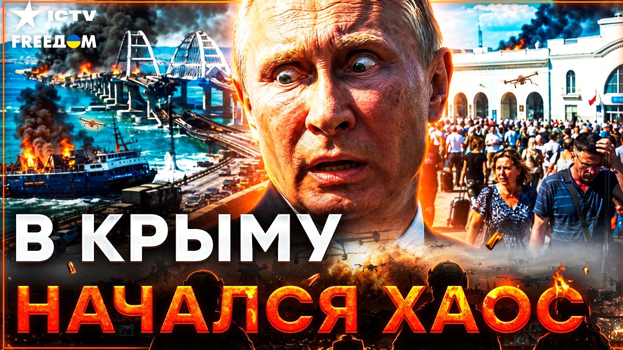 ШОК! Из Крыма МАССОВО вывозят семьи. Бензин ИСЧЕЗ, свет вырубили. ПОЛНАЯ КАТА?