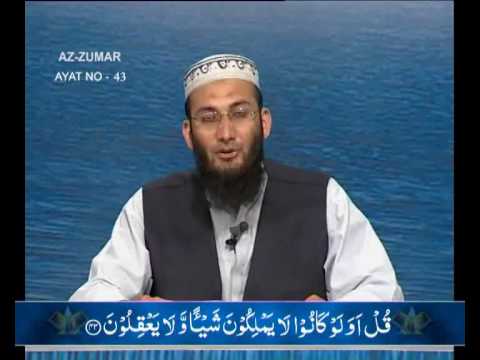 Sout ul Quran 511 - Surah Az Zumr 39[42-51].wmv