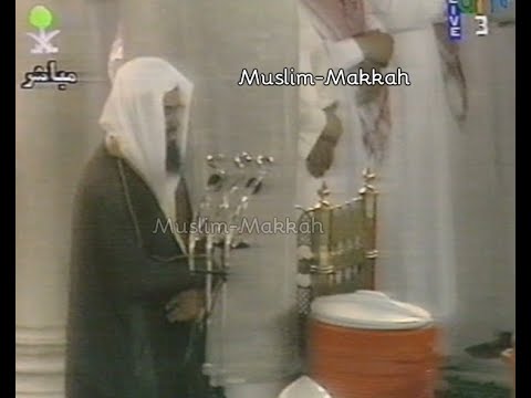 Makkah Taraweeh | Sheikh Saud Shuraim - Surah Ibrahim & Al Hijr (14 Ramadan 1415 / 1995)