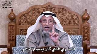 48 - المصري الذي كان يصوم الدهر - عثمان الخميس