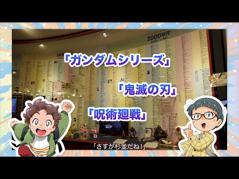 Ciudad anime Suginami