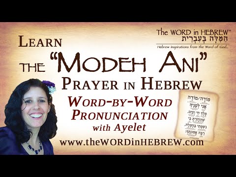 The Modeh Ani Prayer in Hebrew with syllable-by-syllable pronunciation!