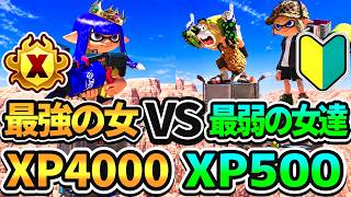 スプラ最強の女VS最弱の女たちで戦わせてみた結果が面白すぎたwww【スプラトゥーン3】
