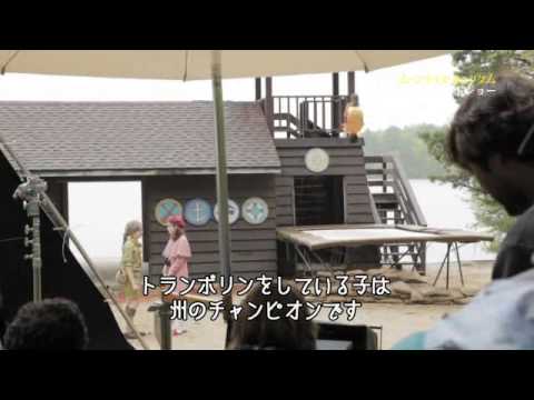 『ムーンライズ・キングダム』ウェス・アンダーソン監督スペシャル映像