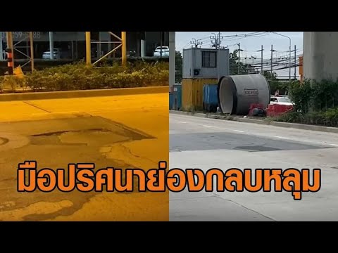 คลิกเพื่อดูคลิปวิดีโอ