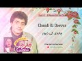 Chandi Ki Deewar Zafar Iqbal And Sara Hassan Vol 4