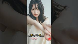#ピッタリ止めて #山田杏奈 #shorts