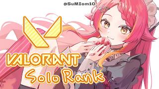 【VALORANT】眠くなるか闇に吞まれたらやめるソロコンペ【ぶいすぽ / 猫汰つな】