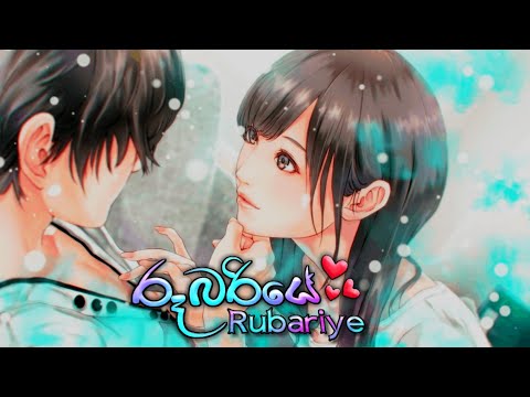 රූබරියේ/Rubariye official music video 2022