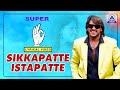 Super Movie Sikkapatte Istapatte Lyrical Video Song Upendra Nayanthara AkashAudio