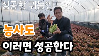 성공한 농부는 다르다 그를 만나러 갑니다