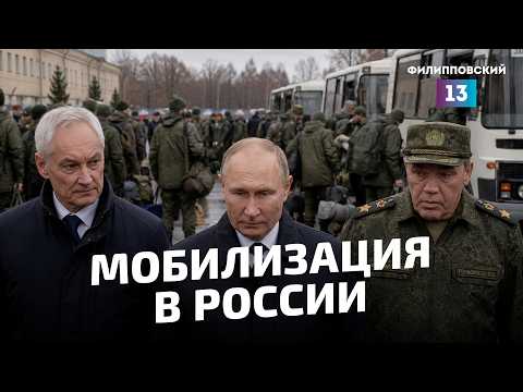 Возможна ли мобилизация в РФ, Польша закрывает воздушное пространство, Трамп требует вернуть деньги