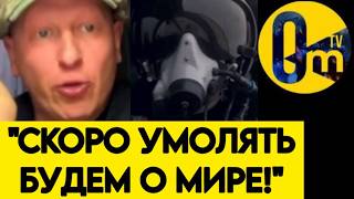 «СРОЧНО ЗА СТОЛ ПЕРЕГОВОРОВ! С ВОЙНОЙ МЫ НЕ СПРАВИМСЯ!»