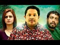 Malayalam Full Movie Ellam Chettante Ishtam Pole | Full HD Malayalam Movie | Hareesh Kanaran